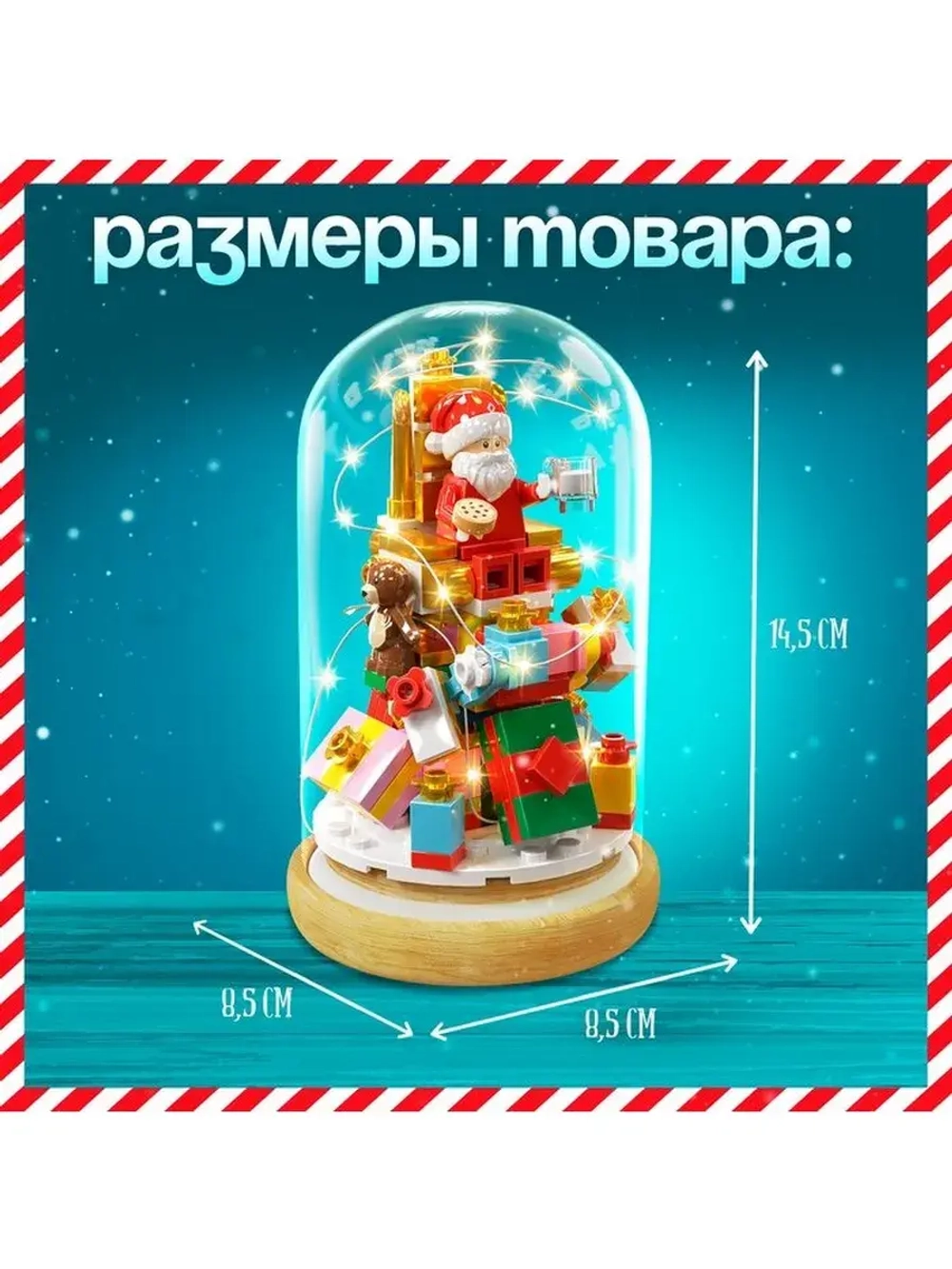 Конструктор блочный ночник «Дед Мороз», 156 деталей, с гирля