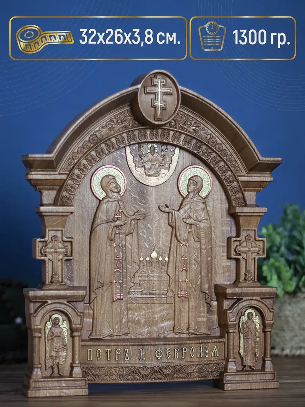 Пётр и Феврония Муромские (2), икона из дерева, 32х26х3,8 см