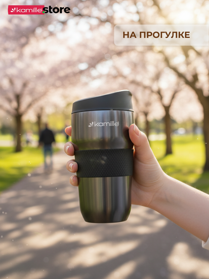 Термокружка 320 мл. из нержавеющей стали Kamille KM 2165 с TPR-вставкой