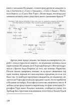 Магия викингов. Дорога к Хель (PDF)
