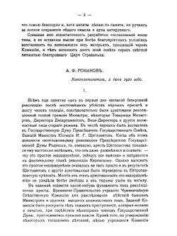Русская Летопись. Книга 2 | Нет автора