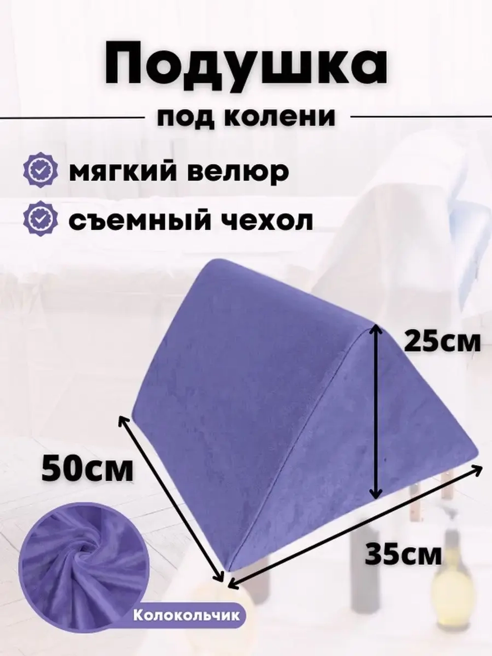 Подушка под ноги