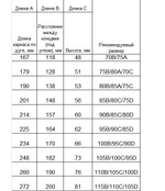 Каркасы для бюстгальтера тип 18 (Китай)