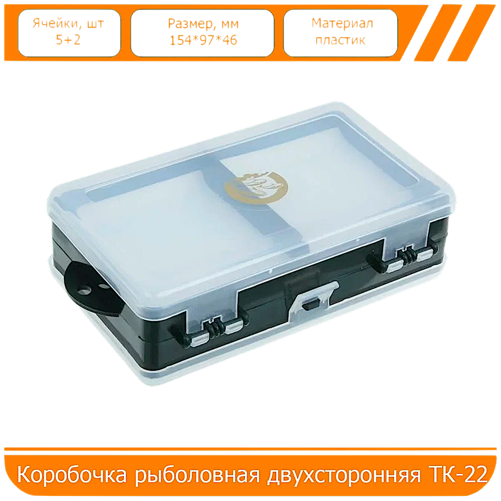 Коробка Три Кита TK-22 Двухсторонняя Зелёная 7отд. 154x97x46мм для мормышек и блесен 003.0823