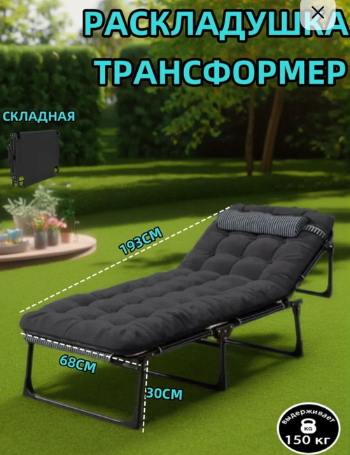 Раскладушка-трансформер