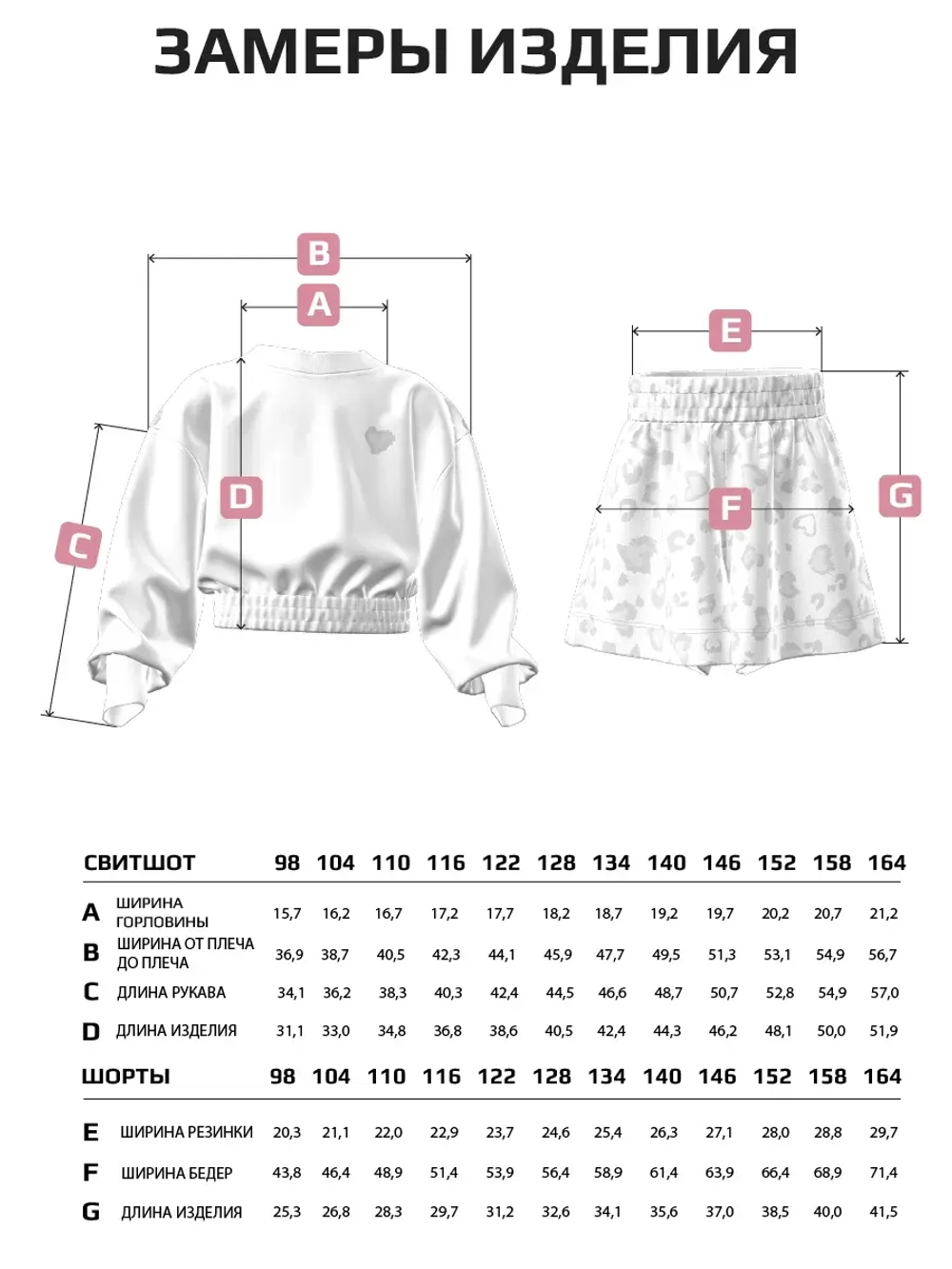 Летний костюм детский