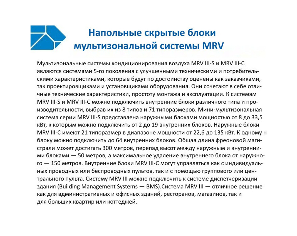 Напольный скрытый блок Haier AE072MLERA inverter