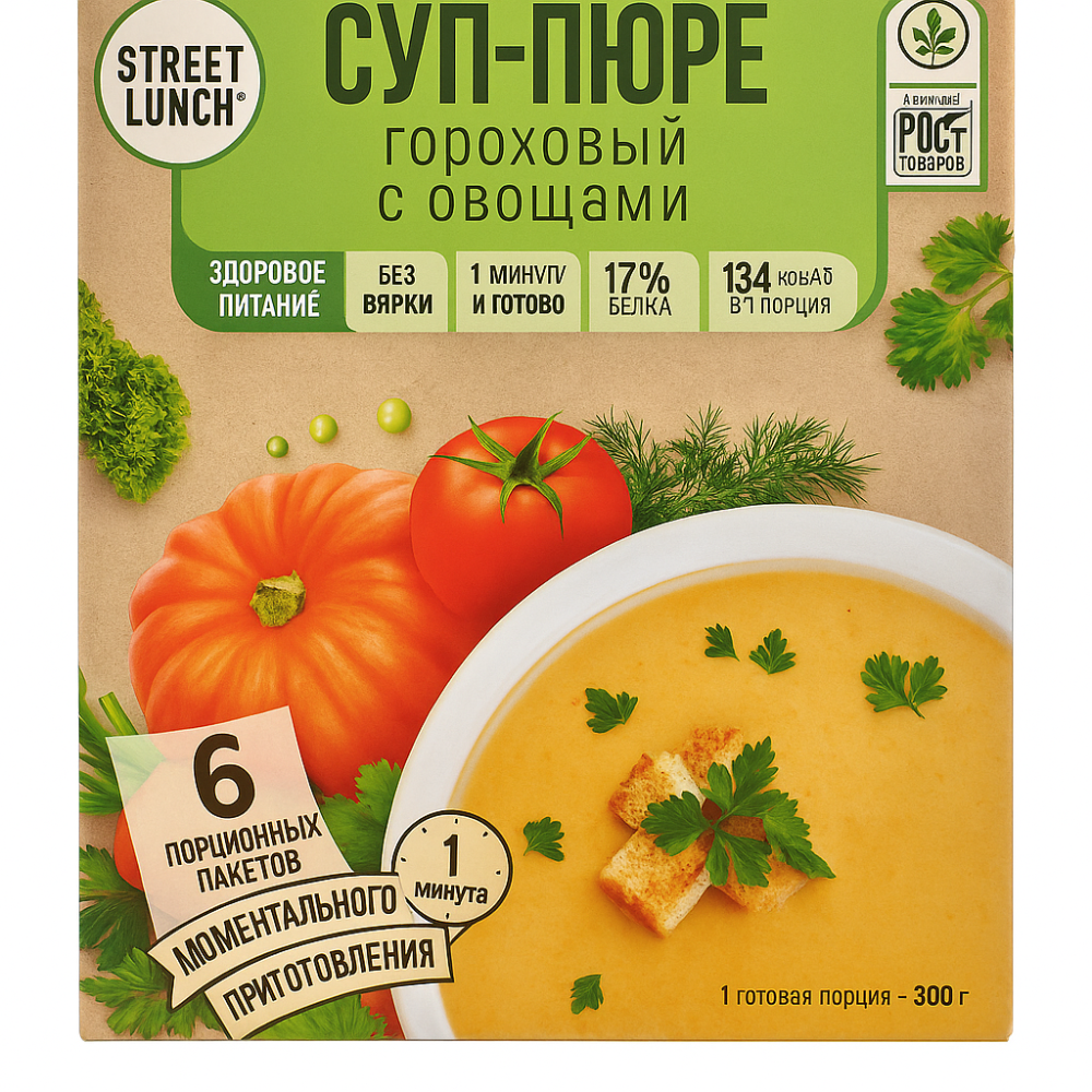 Суп-пюре Street Lunch гороховый с овощами 240 гр