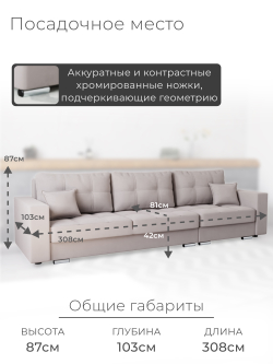 Диван Талисман-2