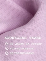 Повязка на голову трикотажная детская