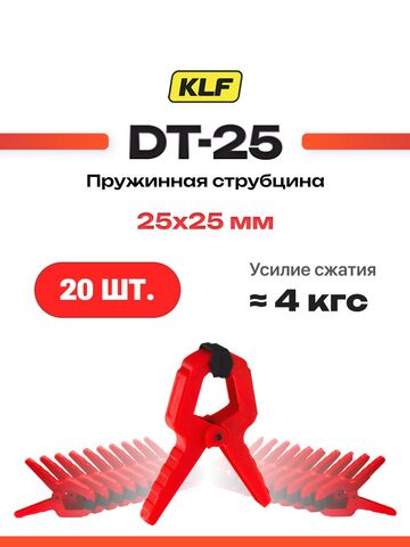 Набор пружинных зажимов 20 шт в кейсе, DT 82501020, DURATEC