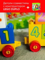 Конструктор развивающий игрушки