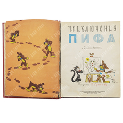 Конволют из 8 сказок. 1958–1981