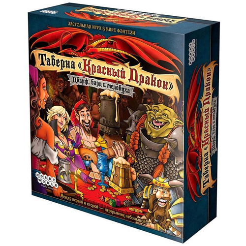 Настольная игра: "Таверна "Красный Дракон": Дварф, бард и медовуха"