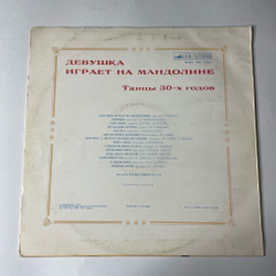 Винтажная виниловая пластинка LP Оркестр Под Управлением Эмброуза Девушка Играет На Мандолине Танцы 30 х Годов (СССР 1978)