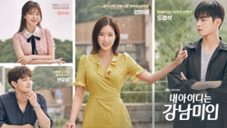 Альбом My ID is Gangnam Beauty JTBC Drama OST