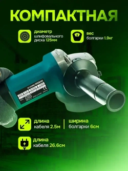 Болгарка УШМ 125мм с регулировкой оборотов 1100W, 9558, Угловая шлифовальная машина сетевая