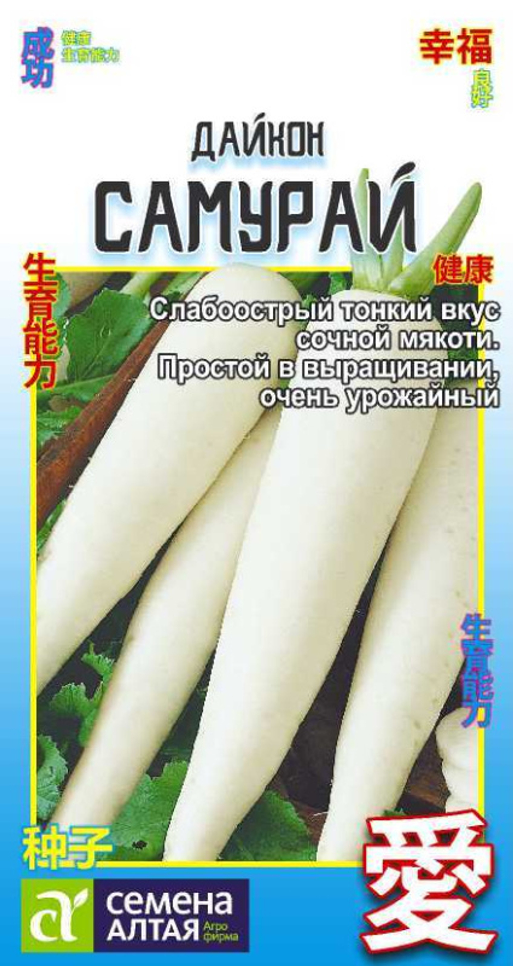 Дайкон Самурай