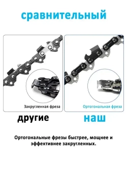 Цепь для пилы, 1.3 мм, шаг 3/8" 52 зв. 3 шт.