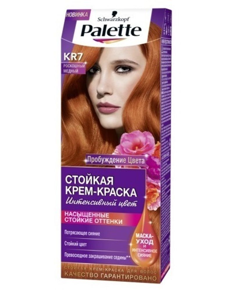 Palette Крем-краска для волос, стойкая, тон №KR7, Роскошный медный, 110 мл