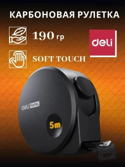 Рулетка строительная