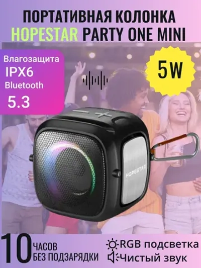 Портативная колонка Party One Mini black