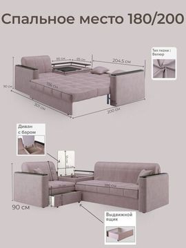 Диван угловой с Баром Неаполь 1,8 - Velutto 22 коричневый/ коричневая накладка