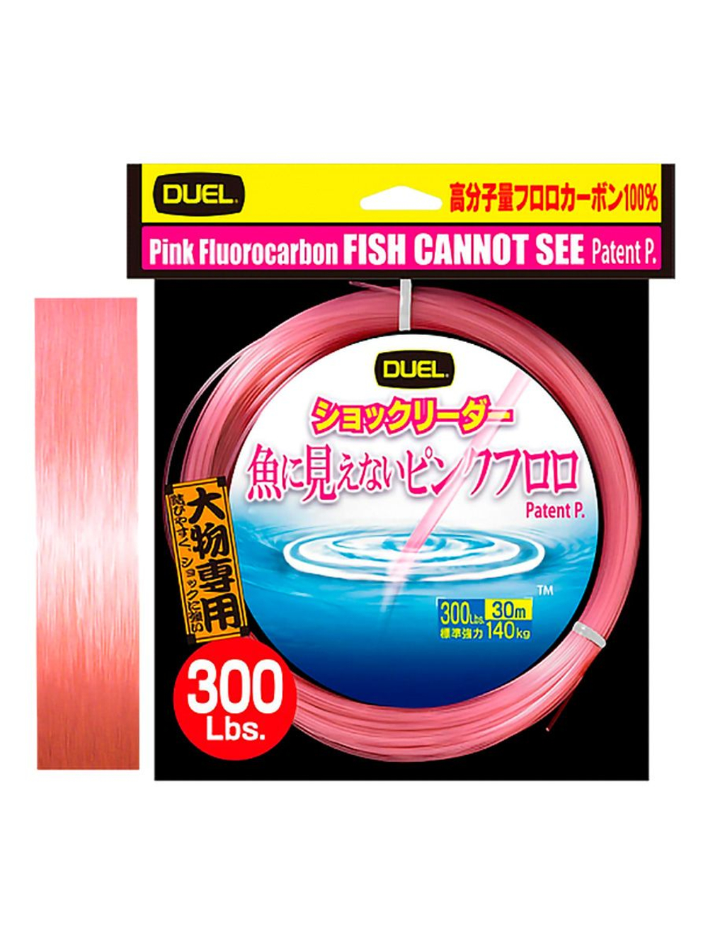 Флюорокарбоновая леска для рыбалки Duel Pink Fluorocarbon Fish Cannot See, 0,205 мм, 30 м, 3 кг, розовый