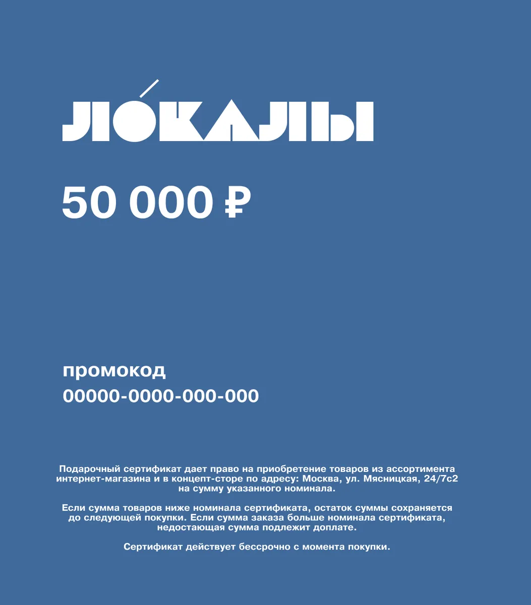 подарочный сертификат | электронный