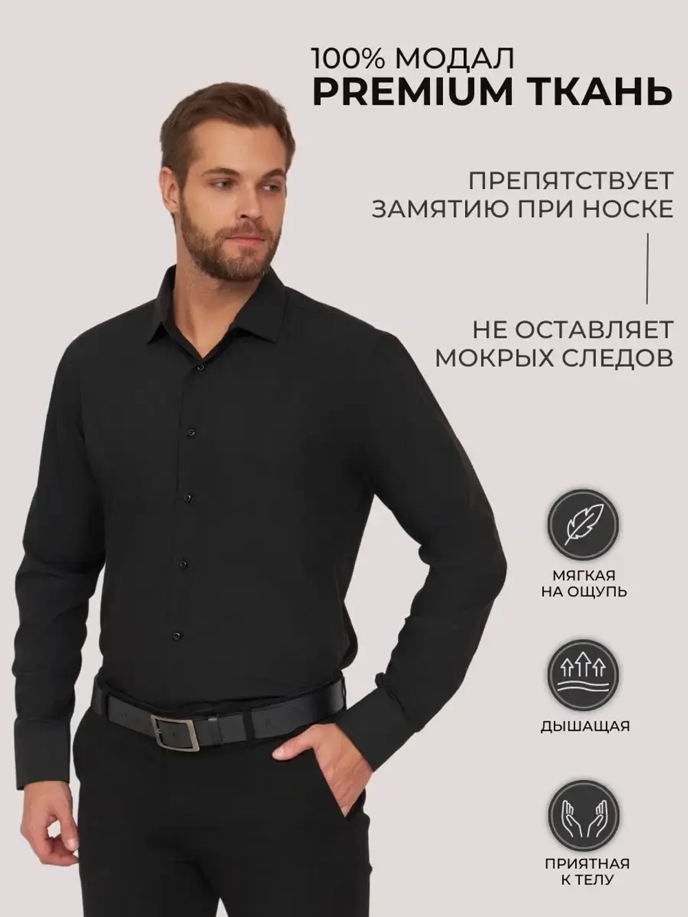 Рубашка классическая с длинным рукавом приталенная