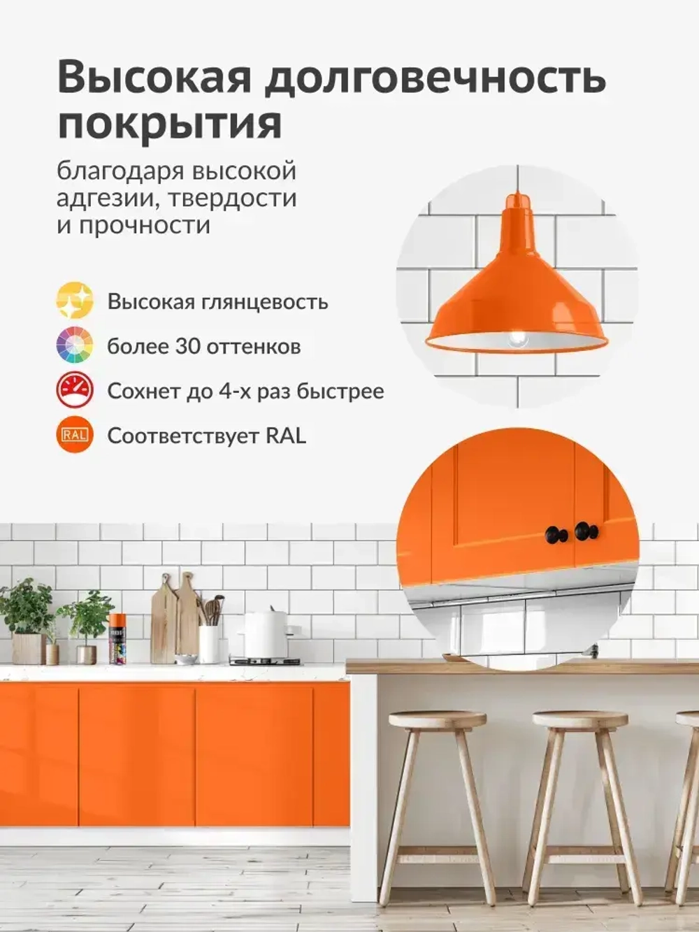 Аэрозольная краска KUDO "Эмаль универсальная быстросохнущая RAL в баллончике" Акриловая, Глянцевая, 0.52 л, Оранжевая RAL 2004