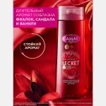 Гель для душа Camay Тайное блаженство 250мл