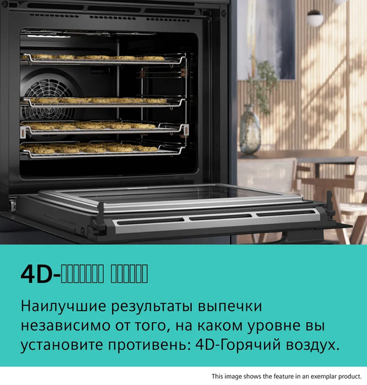 Встраиваемый духовой шкаф SIEMENS HS736G3B1