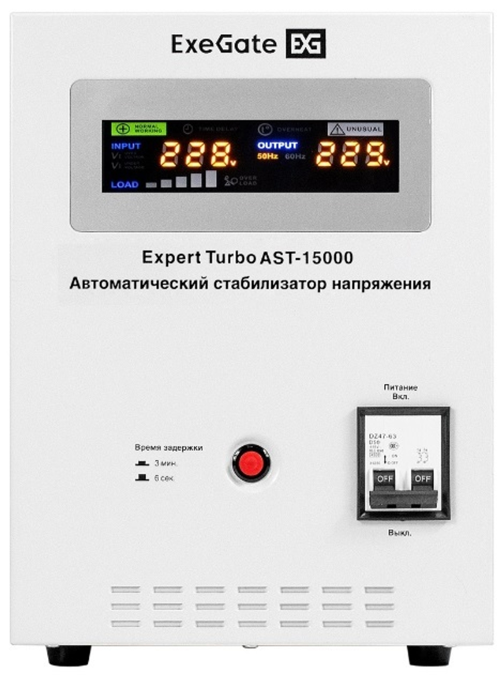 Стабилизатор напряжения Exegate Expert Turbo AST-15000