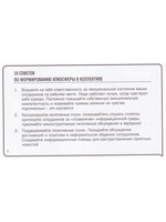 101 совет руководителю