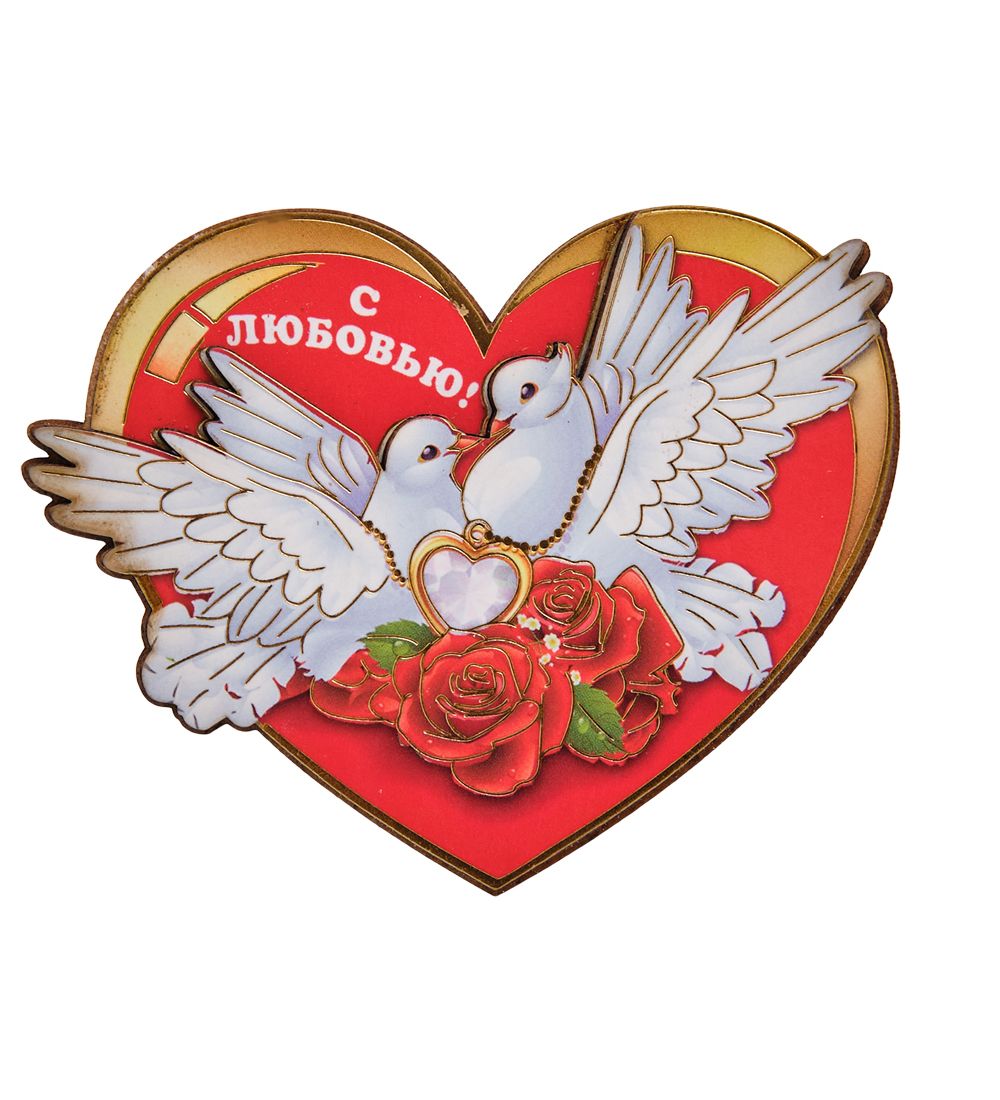 МТ- 078/02 Магнит «С любовью!»