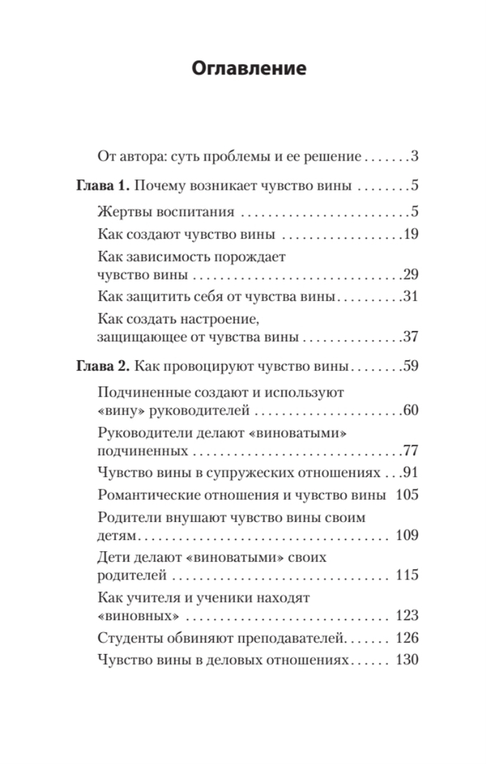 Говорить «нет», не испытывая чувства вины  (#экопокет)