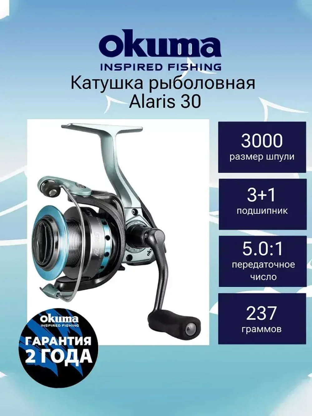 Катушка с передним фрикционом Alaris 65