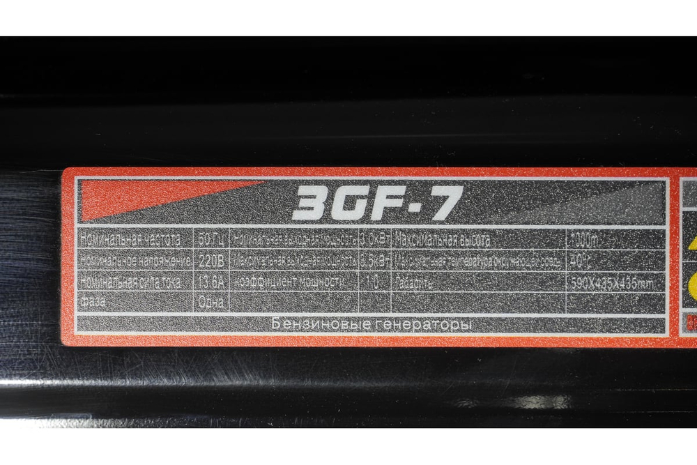 Генератор Lifan 3 GF-7 (LF3500E)