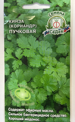 Кориандр Кинза пучковая 2 г СМЗ-85