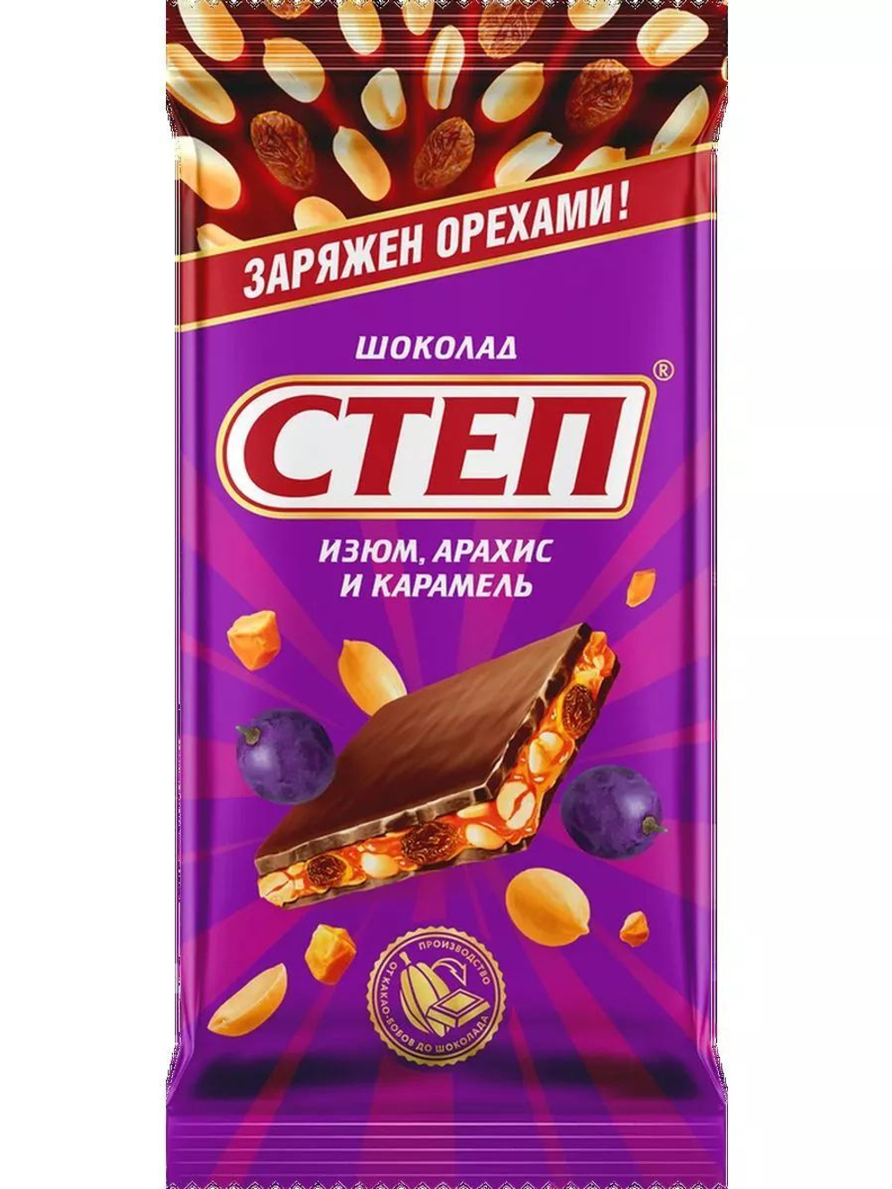 Step mlečna čokolada suvo grožđe,kikiriki, karamel