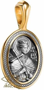 Мученик Эдуард. Образок