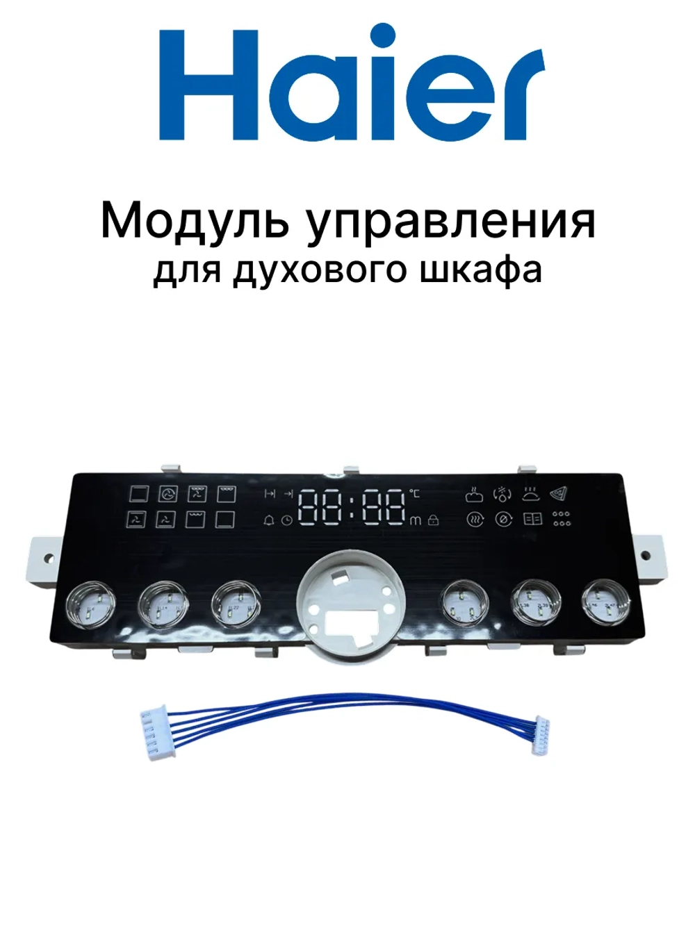 Дисплей XBCOOK01 0530074457 Haier