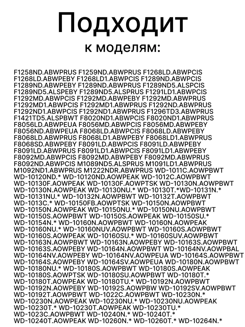 Петля люка СМА LG 4774ER2001A