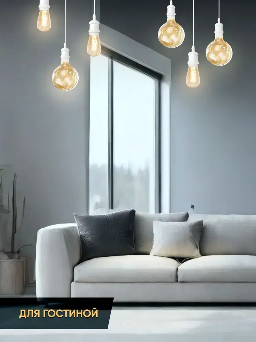 Патрон декоративный подвесной для ламп Е27, Светильник подвесной Лофт, белый