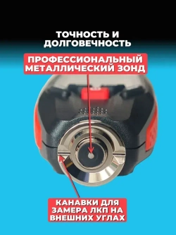 Толщиномер автомобильный лакокрасочных покрытий для автоподбора ЛКП магнитный Makle TDT101