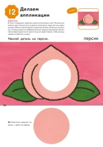 Kumon. Клеим. Новые приключения