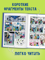Супергерои. Комикс. Супергерои. Приключения начинаются!