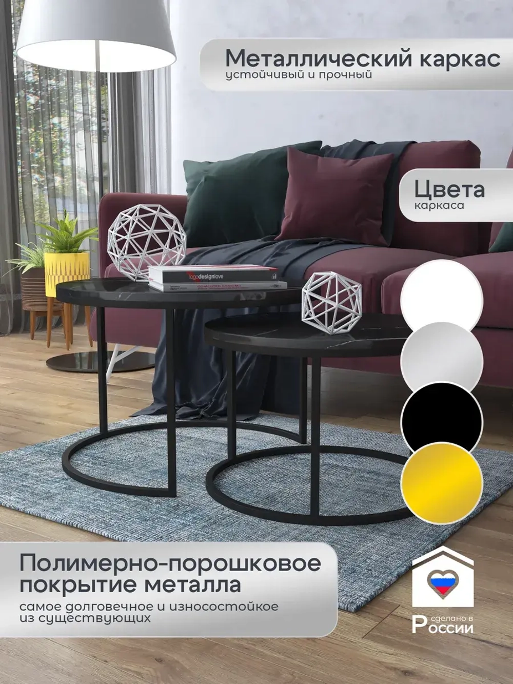 Комплект журнальных столов Акцент - ЧЧГ - МДФ в ПВХ