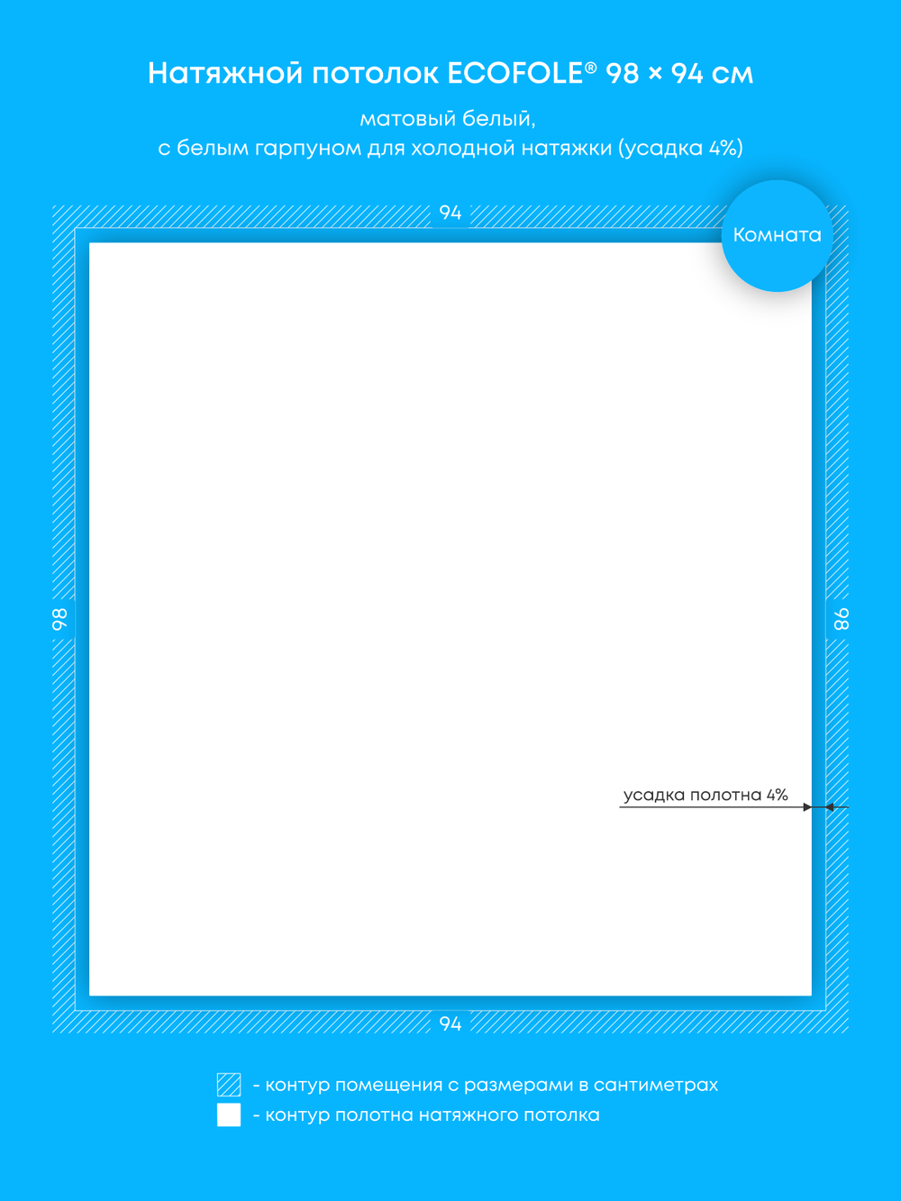 Натяжные потолки: 6.1 м2, 0.9 м2